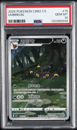 2025 POKEMON SIMPLIFIED CHINESE CBB2 C-GEM PACK VOL 2 #15 UMBREON PSA 10 - Image 1