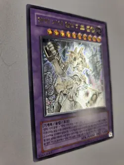 Ultimate Ancient Gear Golem (UTR) LODT-EN043 Ultimate Rare Korean Yugioh Mint - Image 2