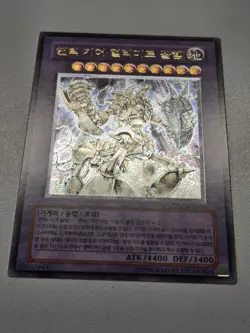 Ultimate Ancient Gear Golem (UTR) LODT-EN043 Ultimate Rare Korean Yugioh Mint - Image 3