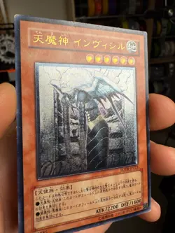 Sky Scourge Invicil FOTB-JP023 Ultimate Rare Yu-Gi-Oh! TCG Japanese HP DMG - Image 3