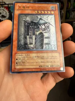 Sky Scourge Invicil FOTB-JP023 Ultimate Rare Yu-Gi-Oh! TCG Japanese HP DMG - Image 5
