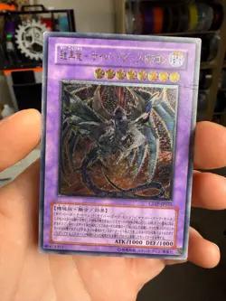 Yugioh Cyberdark Dragon Ultimate Rare CDIP-JP035 Cyberdark Impact HP DMG Crease - Image 1