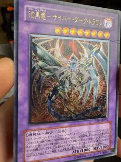 Yugioh Cyberdark Dragon Ultimate Rare CDIP-JP035 Cyberdark Impact HP DMG Crease - Image 2