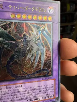 Yugioh Cyberdark Dragon Ultimate Rare CDIP-JP035 Cyberdark Impact HP DMG Crease - Image 3