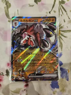 Pokemon Card Lycanroc EX 050/073 SV1a Triple Beat Japanese NM - Image 1