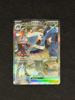 Steven's Metagross ex SAR 245/193 M2a MEGA Dream ex - Pokemon Card Japanese MEGA - Image 1