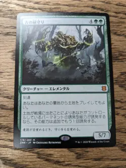 MTG Zendikar Rising - Ancient Greenwarden - Japanese - Image 1