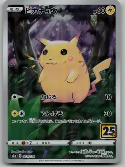 Pikachu #1 Pokemon Japanese 25th Anniversary Collection - Image 1