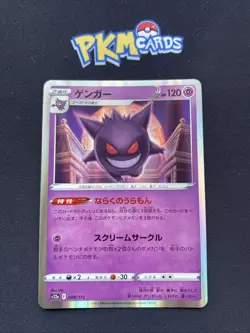 Pokemon TCG Gengar Vstar Universe 048/172 Holo Japanese NM. - Image 1