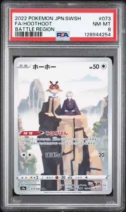 POKEMON HOOTHOOT 073/067 CHR S9A - BATTLE REGION JAPANESE - PSA 8 NM-MT - Image 1