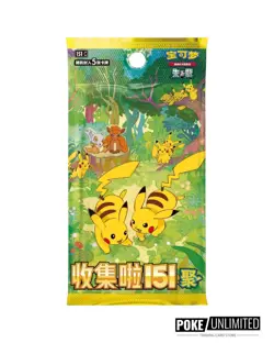 Pokemon TCG: Collect 151 Gathering 151C Standard Booster Box (Chinese) - Image 2