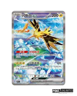 Pokemon TCG: Collect 151 Gathering 151C Standard Booster Box (Chinese) - Image 4