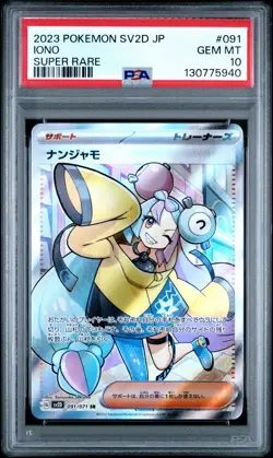 2023 POKEMON JPN SV2D-CLAY BURST SUPER RARE #091 IONO PSA 10 - Image 1