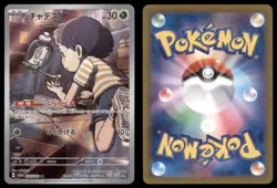 POLTCHAGEIST 068/066 SV5A CRIMSON HAZE POKEMON JAPANESE ART RARE NM - Image 1