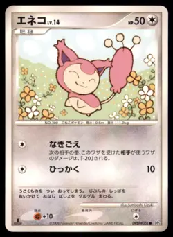 SKITTY DPBP#351 DP5 TEMPLE OF ANGER POKEMON JAPANESE HP SURFACE SCRATCHES - Image 2