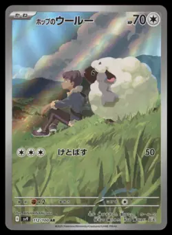 HOP'S WOOLOO 112/100 SV9 BATTLE PARTNERS POKEMON JAPANESE ART RARE NM - Image 2