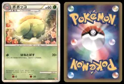 SKIPLOOM 007/070 L1 HEARTGOLD COLLECTION POKEMON JAPANESE HP SURFACE SCRATCHES - Image 1