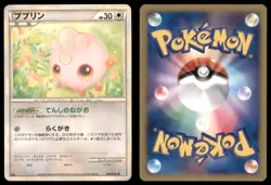 IGGLYBUFF 050/070 L1 SOULSILVER COLLECTION POKEMON JAPANESE HP SURFACE SCRATCHES - Image 1