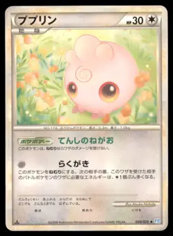 IGGLYBUFF 050/070 L1 SOULSILVER COLLECTION POKEMON JAPANESE HP SURFACE SCRATCHES - Image 2