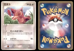 SKITTY 062/086 EX MIRAGE FOREST POKEMON JAPANESE COMMON HP SURFACE SCRATCHES - Image 1