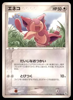 SKITTY 062/086 EX MIRAGE FOREST POKEMON JAPANESE COMMON HP SURFACE SCRATCHES - Image 2