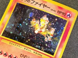 Blaine's Moltres holo Gym Heroes [Mint condition] Japanese pokemon card f86 - Image 3