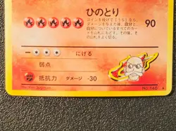 Blaine's Moltres holo Gym Heroes [Mint condition] Japanese pokemon card f86 - Image 5