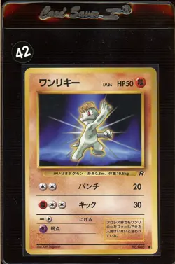 Japanese Machop No. 066 Team Rocket - Common Pokemon Card - NM/Mint - Image 1