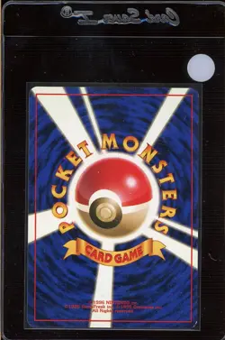 Japanese Machop No. 066 Team Rocket - Common Pokemon Card - NM/Mint - Image 2