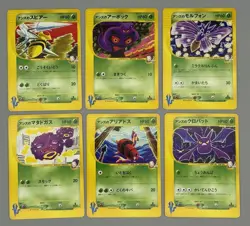 Janine's Beedrill Arbok Venomoth Weezing Ariados Crobat VS JP Pokemon Card LP - Image 1