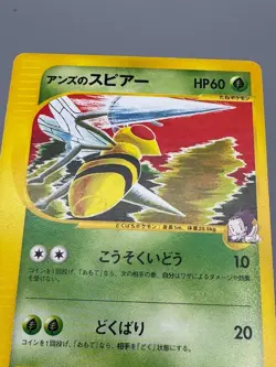 Janine's Beedrill Arbok Venomoth Weezing Ariados Crobat VS JP Pokemon Card LP - Image 3