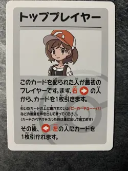 Old Maid Japanese Pokemon Center Blue Back 2023 Promo Playing Card Top Player F - Image 1