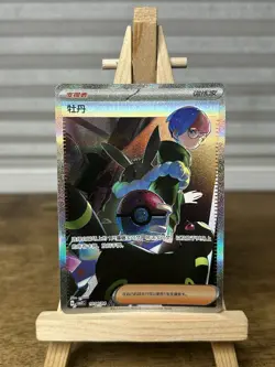 Penny 1004/04 SAR Simplified Chinese Gem Pack Vol.2 Pokemon Card NM - Image 1
