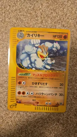 Machamp 053/088 Skyridge Split Earth 1st Edition Japanese Pokemon Card #B114 - Image 1