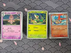 236 x Japanese Black Bolt sv11b Bulk Job Lot Pokemon Cards - Image 1