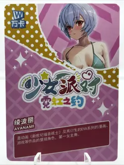 ❤Rei - Goddess Story Anime Waifu Card - MAIDEN PARTY 5 SR-008 Doujin Card - Image 2