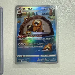 Pokemon Card Lot Of 4 Japanese ARs - Image 4