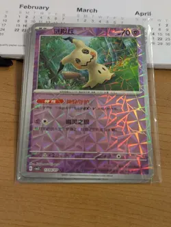 Pokemon Mimikyu 1304/07 CBB3C Chinese Gem Pack Vol 3 Rotary Holo *US seller* - Image 1