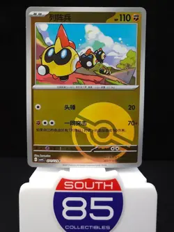 Falinks 071/129 Poke Ball Reverse Pokemon Chinese Bonus Round CSV4C - Image 1