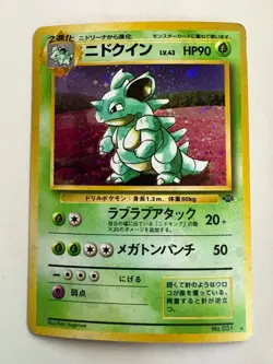 Nidoqueen No. 031 Holo Rare Jungle Pokemon Japanese - Image 1