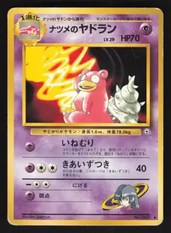 Sabrina's Slowbro 080 Japanese Pokemon Challenge from the Darkness - Image 1