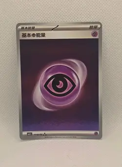 Pokemon TCG Psychic Energy Holo 1102/06 Gem Pack Vol. 2 Simplified Chinese - Image 1