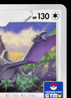 AERODACTYL 315/S-P SWORD & SHIELD PROMOS JAPANESE POKEMON TCG - Image 3