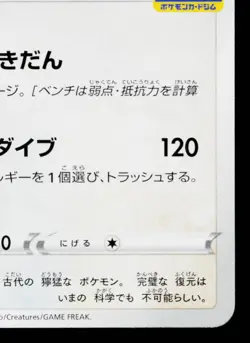 AERODACTYL 315/S-P SWORD & SHIELD PROMOS JAPANESE POKEMON TCG - Image 5