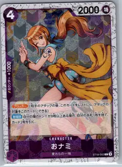 O-Nami ST18-002 Jap One Piece Card The Best Vol.2 - One Piece Card - NM - Image 1