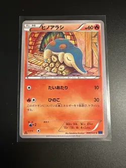 Cyndaquil Japanese Pokemon Card 1st Edition XY8 Blue Shock 009/059 LP - Image 1