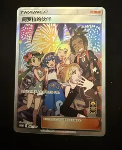 [US SELLER] Pokemon S-Chinese Friends in Alola Promo 081 Exclusive Holo Card - Image 1