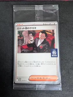 Team Rockets Giovanni 270/SV-P Coffee BOSS Promo Pokemon Card Game Japanese - Image 1