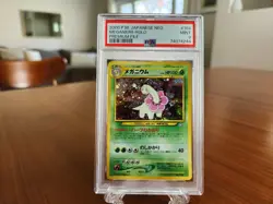 Meganium #154 PSA 9 - Premium File Promo - Japanese Pokemon Card - US Seller - Image 1