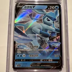 2025 POKEMON SIMPLIFIED CHINESE CBB2 C-GEM PACK VOL 2 13 GLACEON V - Image 3